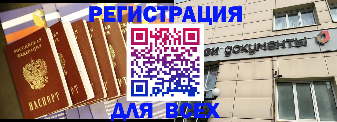 временная регистрация гарантия в Чусовом