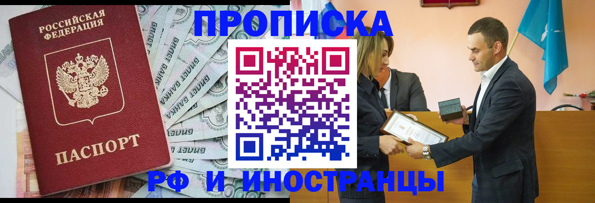 временная регистрация 2025 в Чусовом