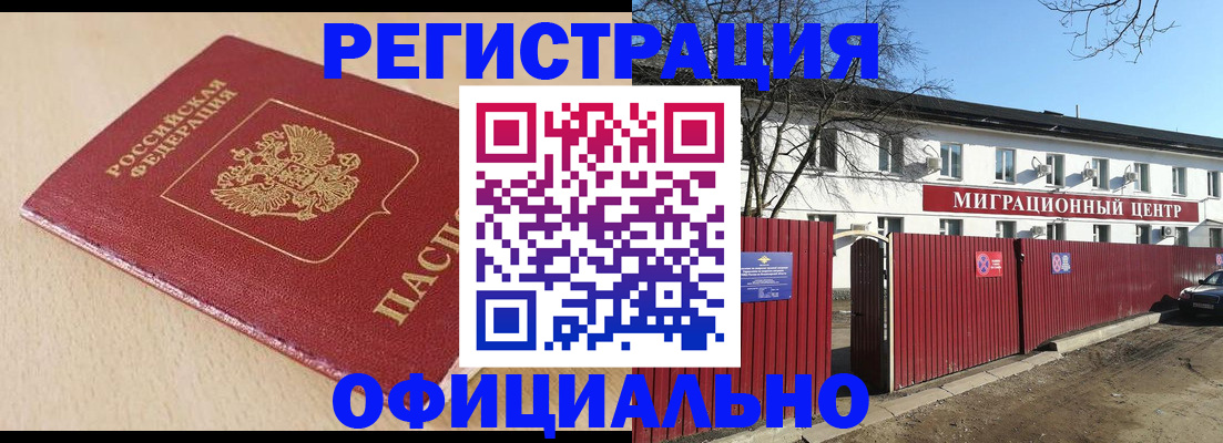купить прописку в Чусовом