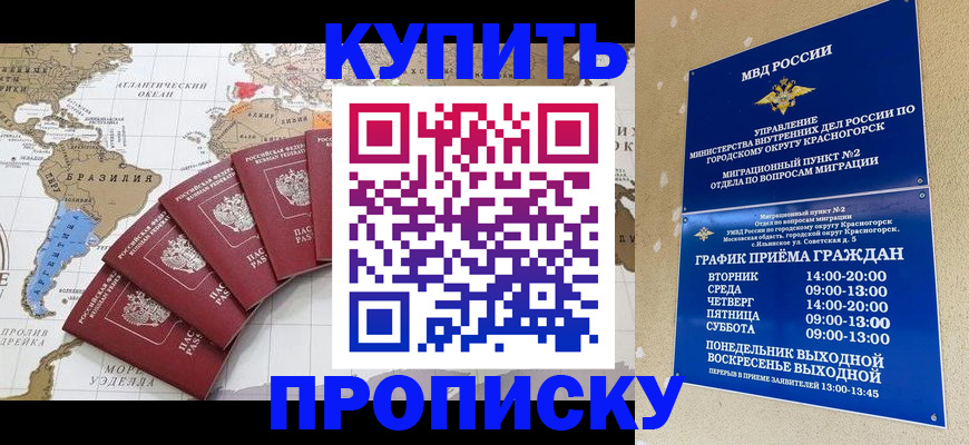 прописка от собственника в Чусовом
