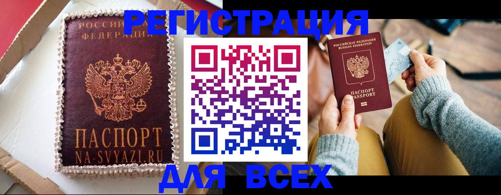временная регистрация 2025 в Чусовом