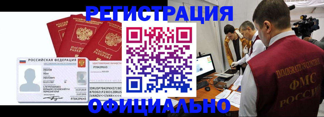регистрация для дет. сада в Чусовом