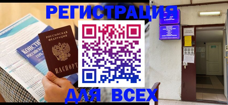 прописка гарантия в Чусовом