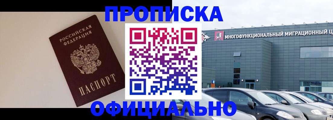 временная регистрация для всех в Чусовом