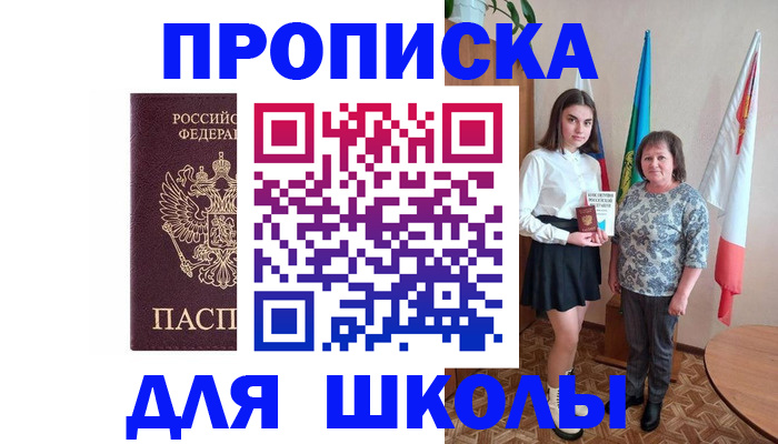 временная регистрация гарантия в Чусовом