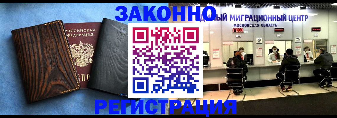 временная регистрация в квартире в Чусовом