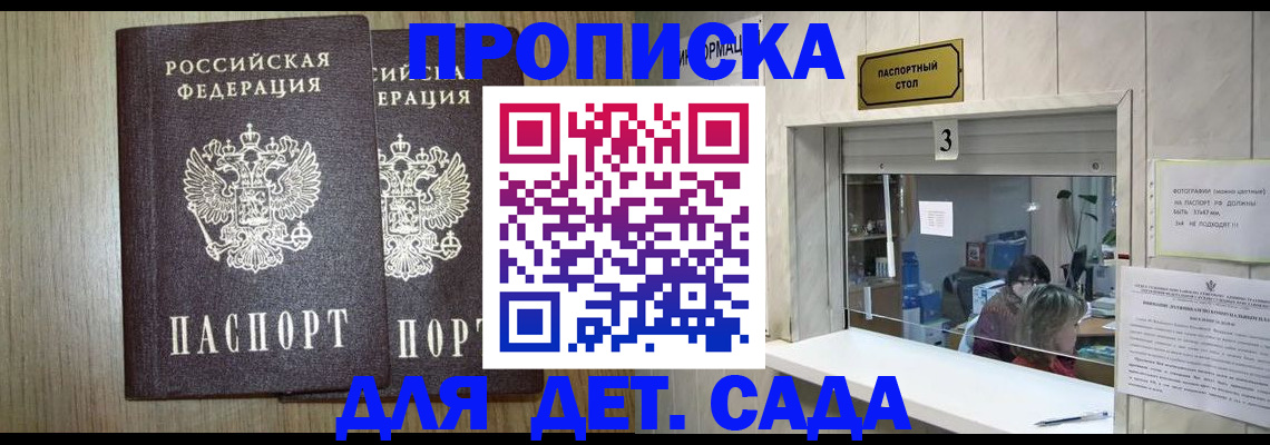временная регистрация для всех в Чусовом